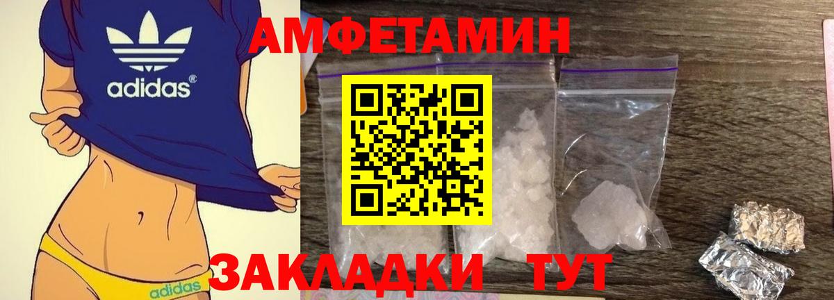 АМФ 98%  АМФ  АМФЕТАМИН  Вход с VPN  Новокубанск 