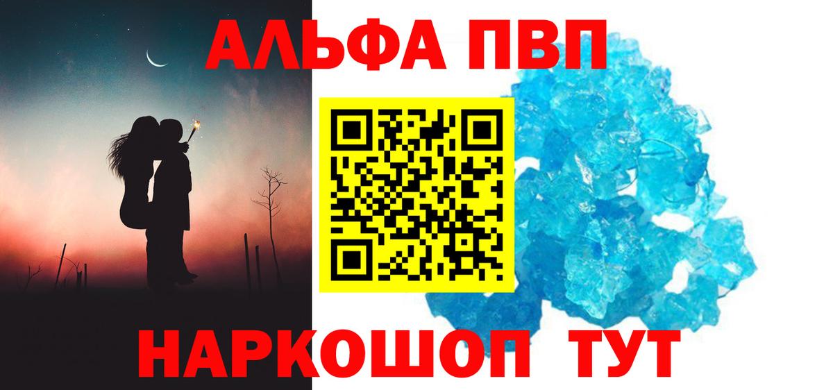 Новокубанск  A-PVP VHQ  Вход с VPN  Alpha-PVP мука  Alpha-PVP СК КРИС 