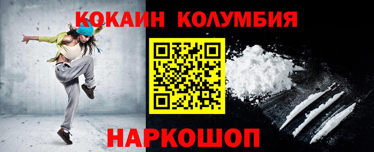 КОКАИН 97%  КОКАИН  Новокубанск  Вход с VPN  наркошоп  КОКАИН Боливия 