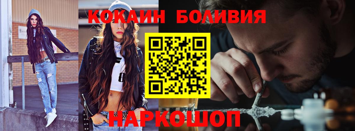 КОКАИН 99% Новокубанск