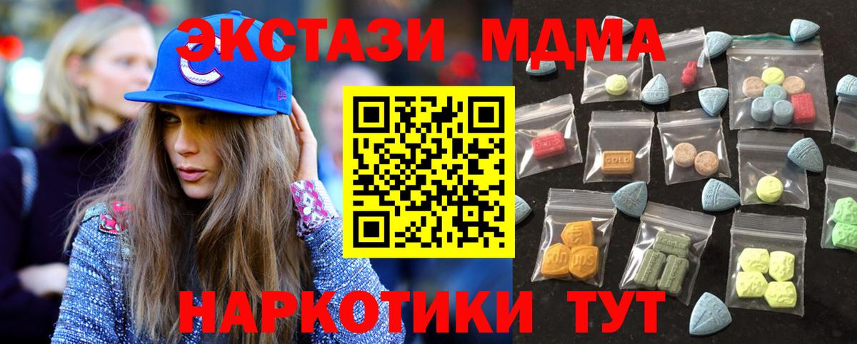 Экстази Новокубанск