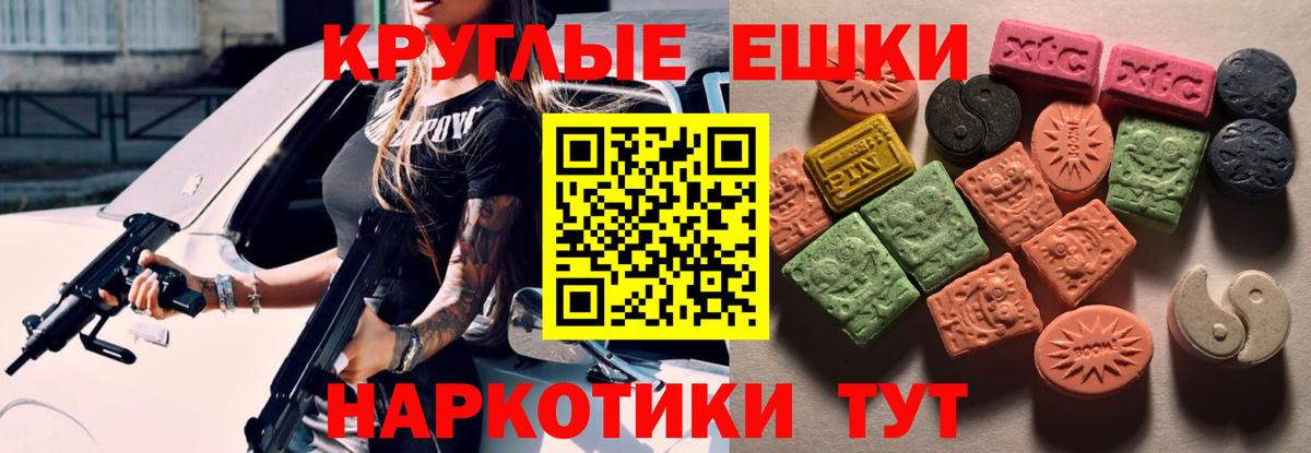 Ecstasy ешки Новокубанск