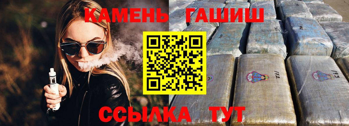 ГАШ 40% ТГК  Вход с VPN  Новокубанск 