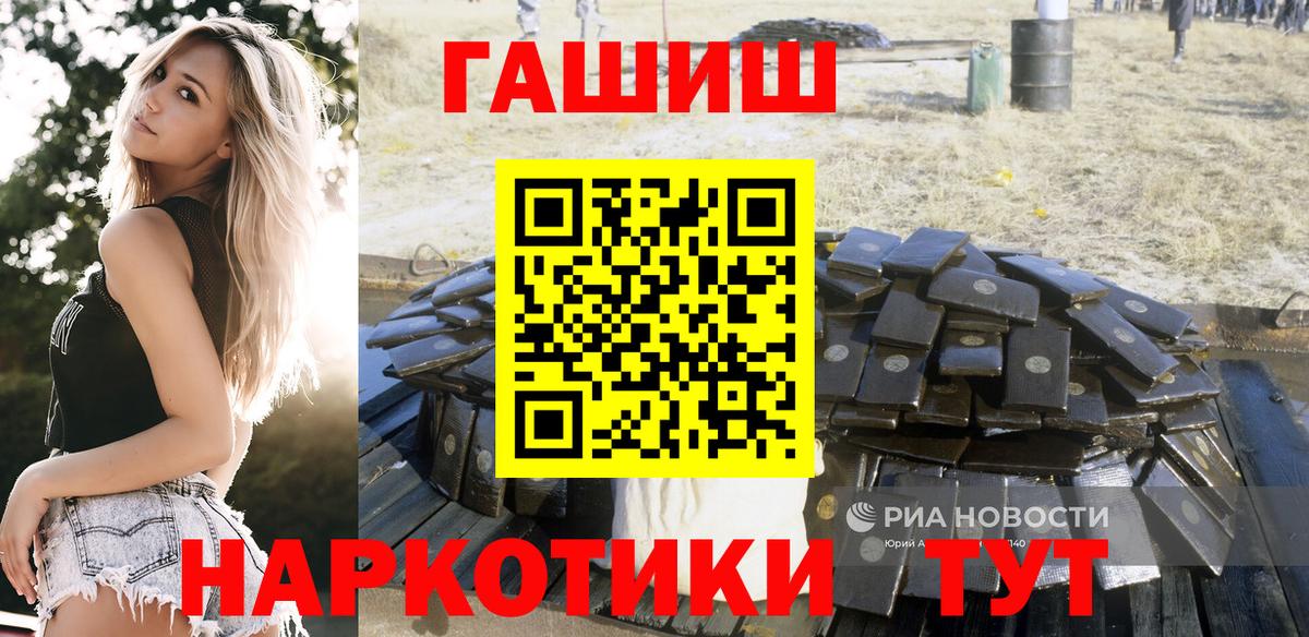 Гашиш Premium Новокубанск