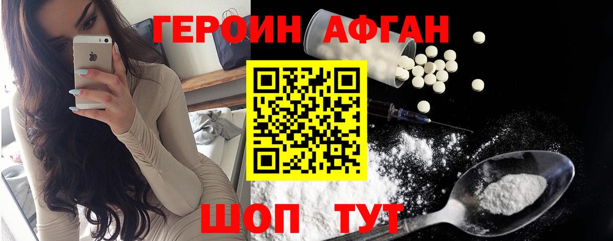 Новокубанск  Героин Афган  ГЕРОИН  Вход с VPN 