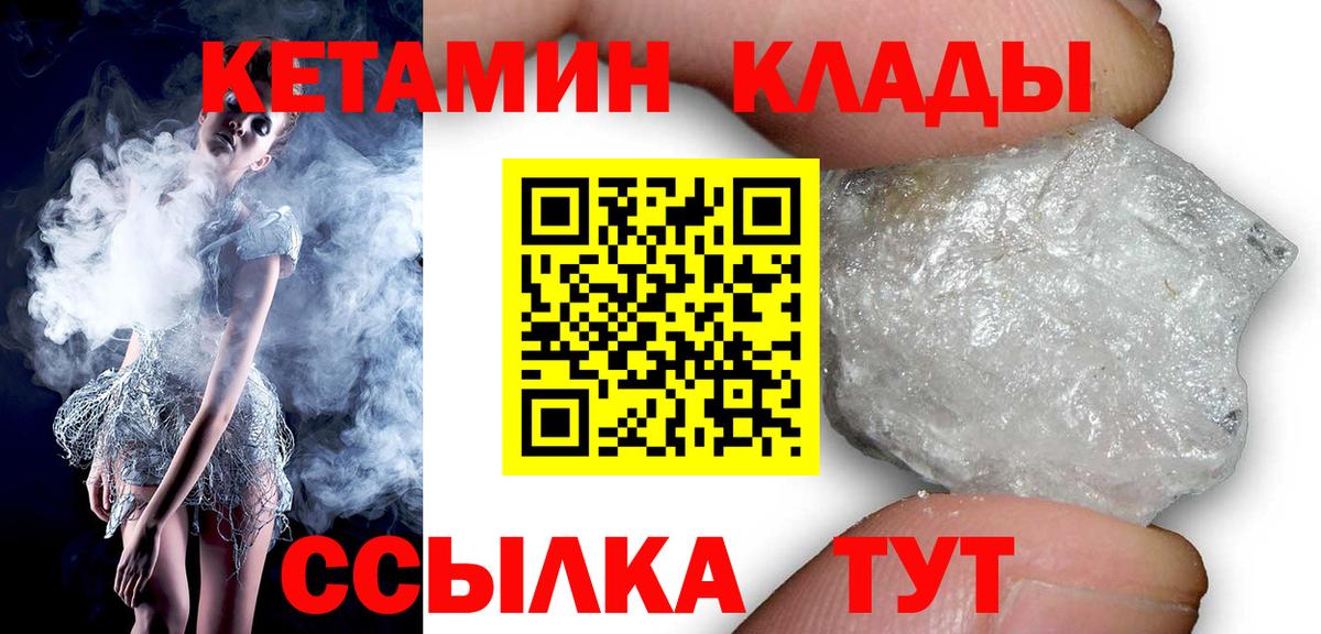 КЕТАМИН VHQ  КЕТАМИН VHQ  KRAKEN ССЫЛКА  Новокубанск  Вход с VPN 