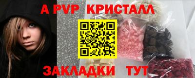 мяу мяу кристалл Гай