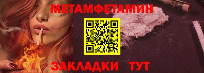 первитин Гусев