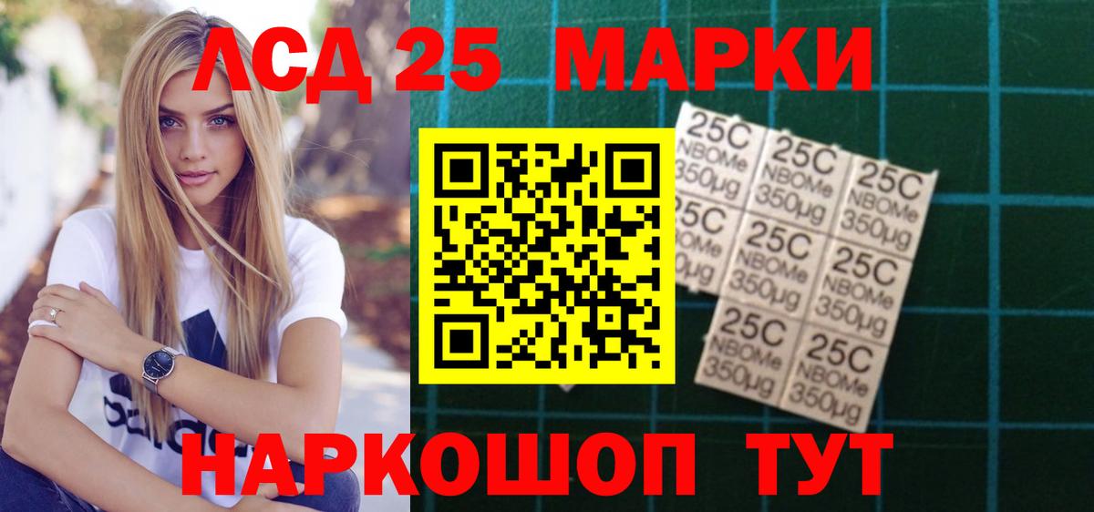 Лсд 25 экстази кислота Новокубанск