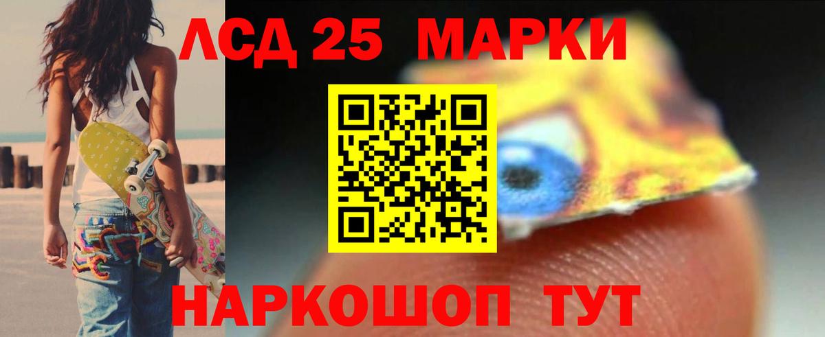 LSD-25 экстази ecstasy  LSD-25 экстази кислота  Новокубанск  Вход с VPN 
