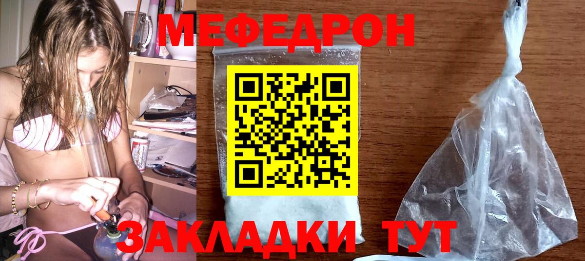 МЯУ-МЯУ  Вход с VPN  Новокубанск  МЕФ  МЯУ-МЯУ mephedrone  МЯУ-МЯУ 4 MMC 