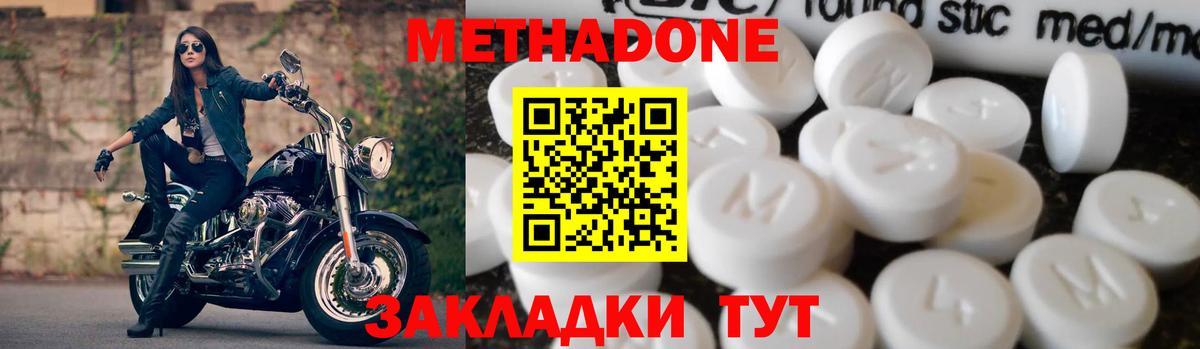 МЕТАДОН белоснежный  Метадон кристалл  blacksprut сайт  Вход с VPN  Новокубанск 