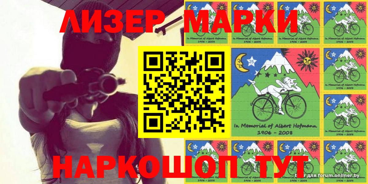 Марки NBOMe 1,8мг  Марки NBOMe 1,8мг  Марки NBOMe  Вход с VPN  Новокубанск 