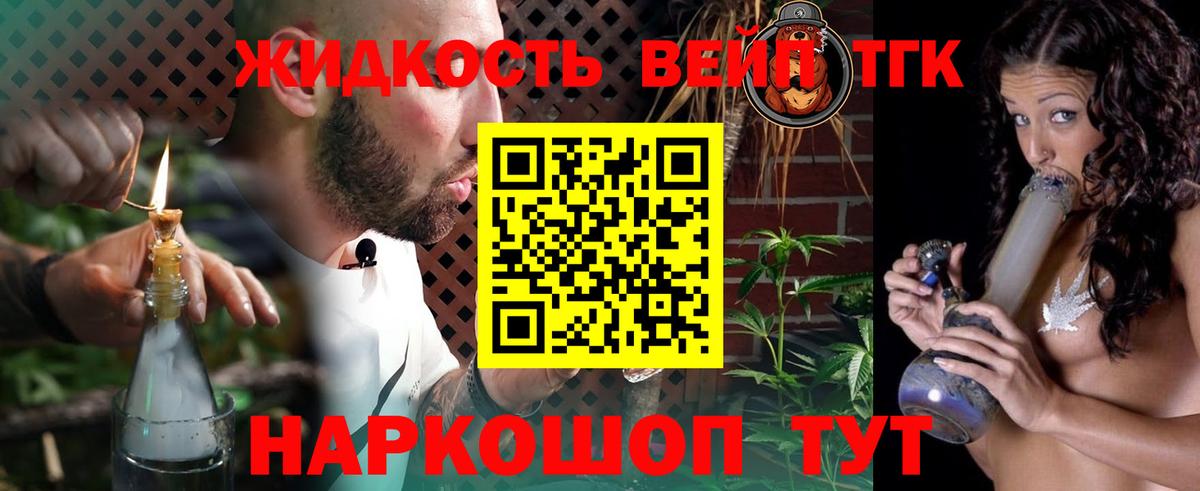 Дистиллят ТГК вейп с тгк  Вход с VPN  ТГК вейп  Новокубанск 